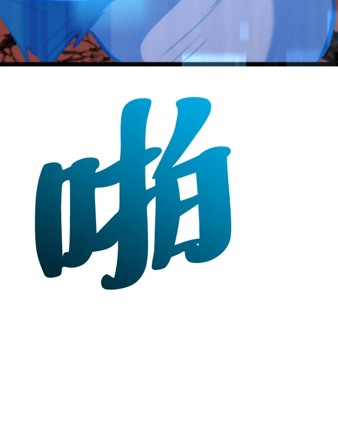 Lv999哥布林 第52话 第61页