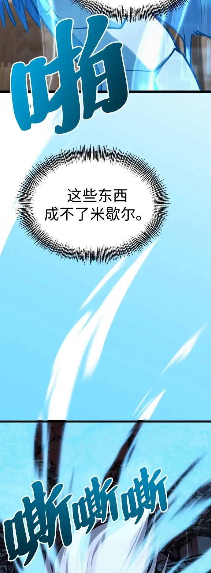Lv999哥布林 第52话 第63页