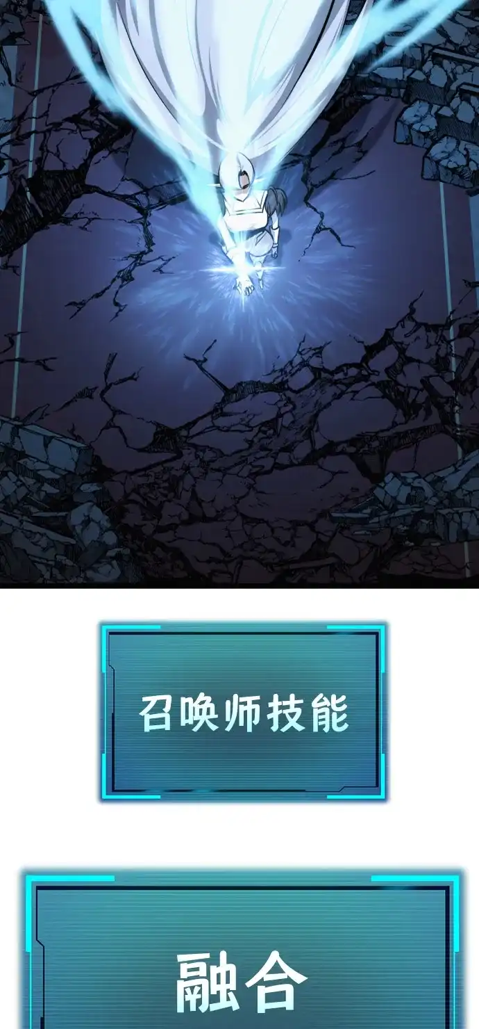 Lv999哥布林 第52话 第64页