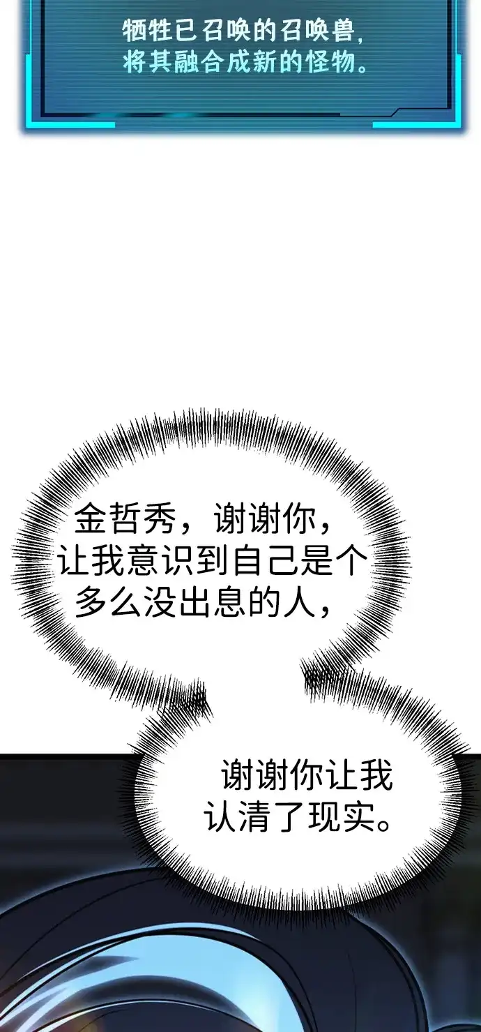 Lv999哥布林 第52话 第65页