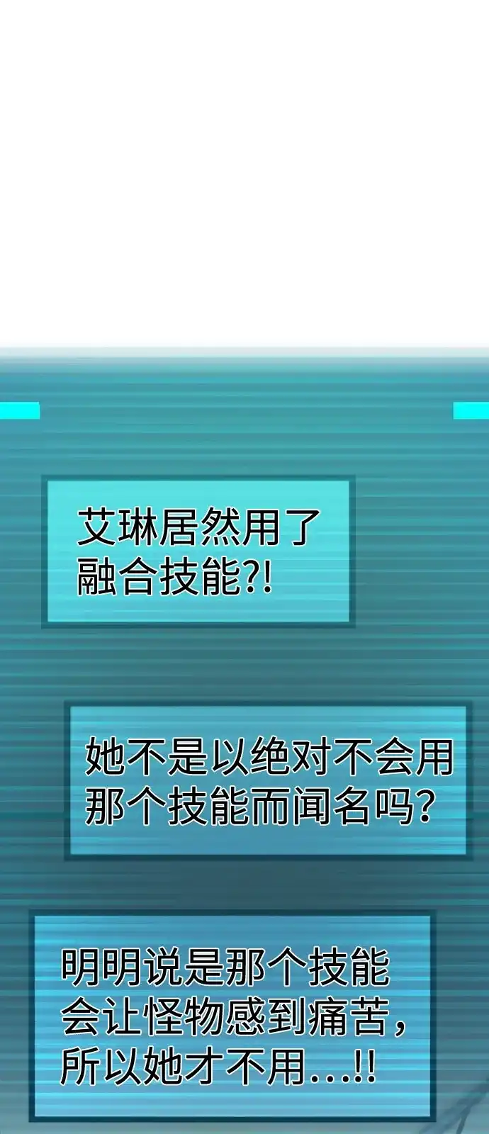 Lv999哥布林 第52话 第67页