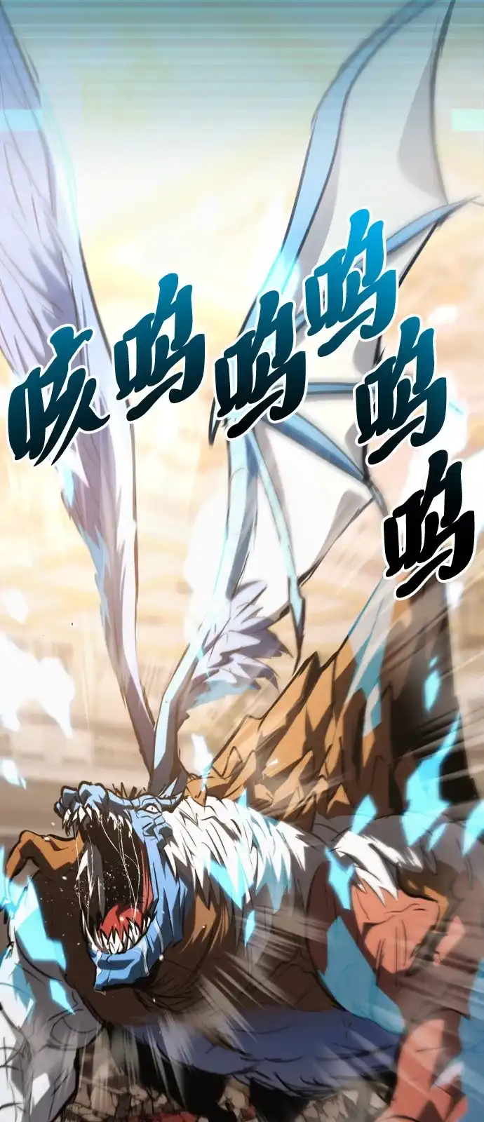 Lv999哥布林 第52话 第68页