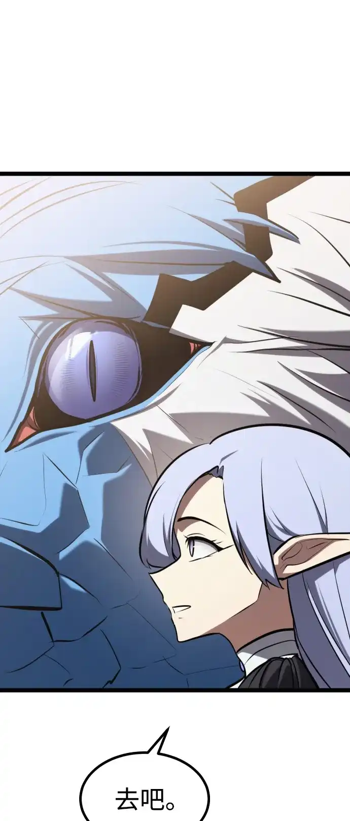 Lv999哥布林 第52话 第72页
