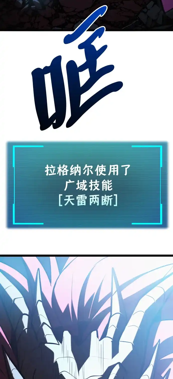 Lv999哥布林 第52话 第77页