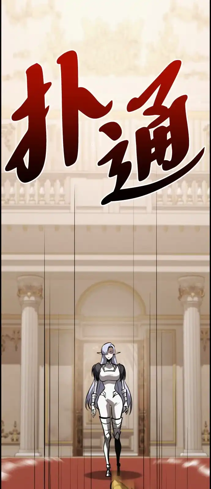 Lv999哥布林 第52话 第8页