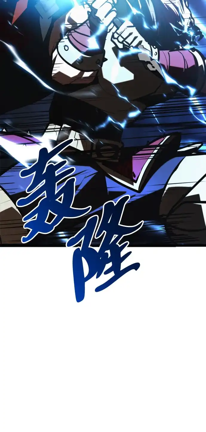 Lv999哥布林 第52话 第80页