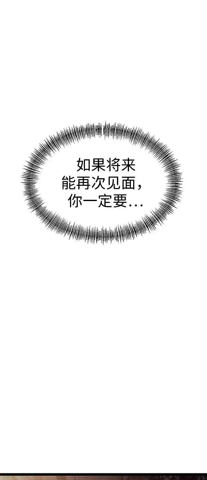 Lv999哥布林 第52话 第83页