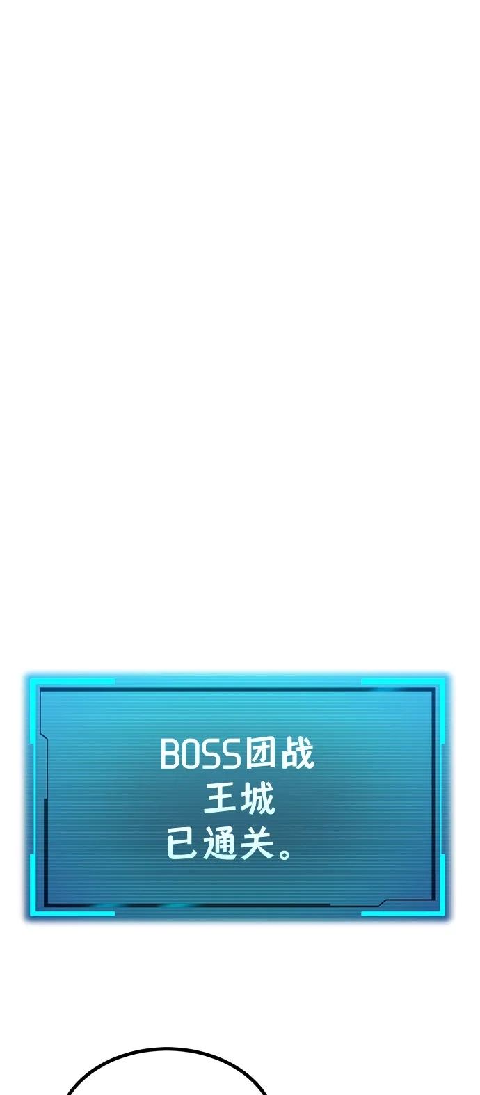 Lv999哥布林 第52话 第86页