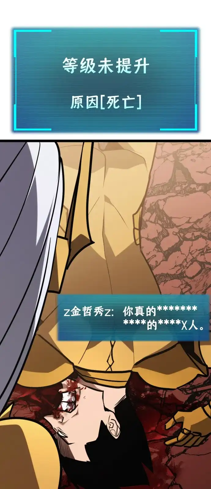Lv999哥布林 第52话 第90页