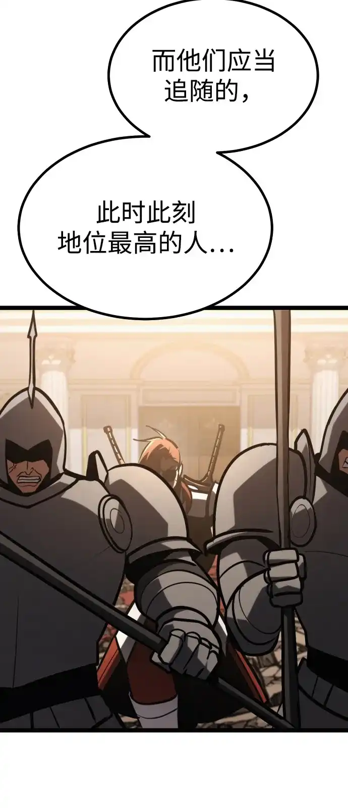 Lv999哥布林 第52话 第94页