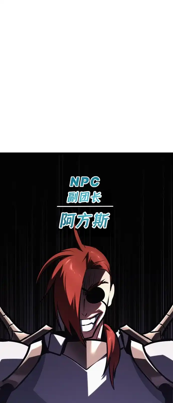Lv999哥布林 第52话 第95页