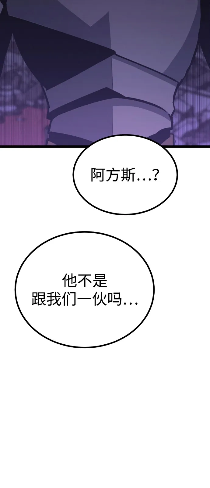 Lv999哥布林 第52话 第96页