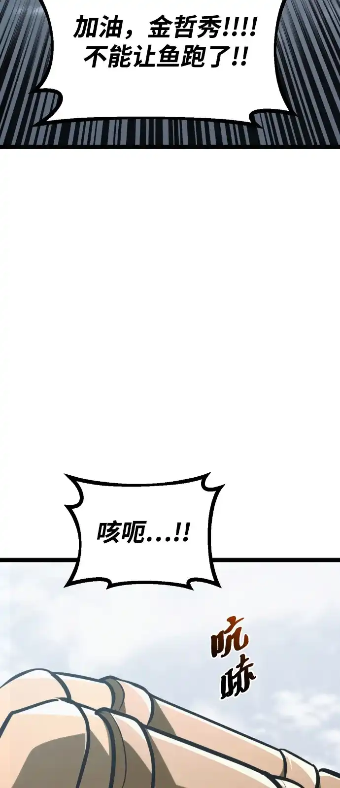 Lv999哥布林 第53话 第100页
