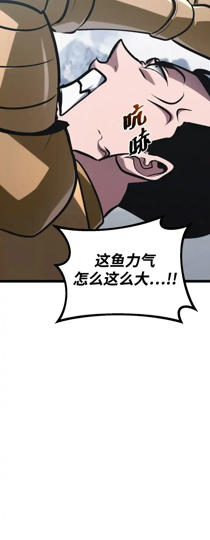 Lv999哥布林 第53话 第101页