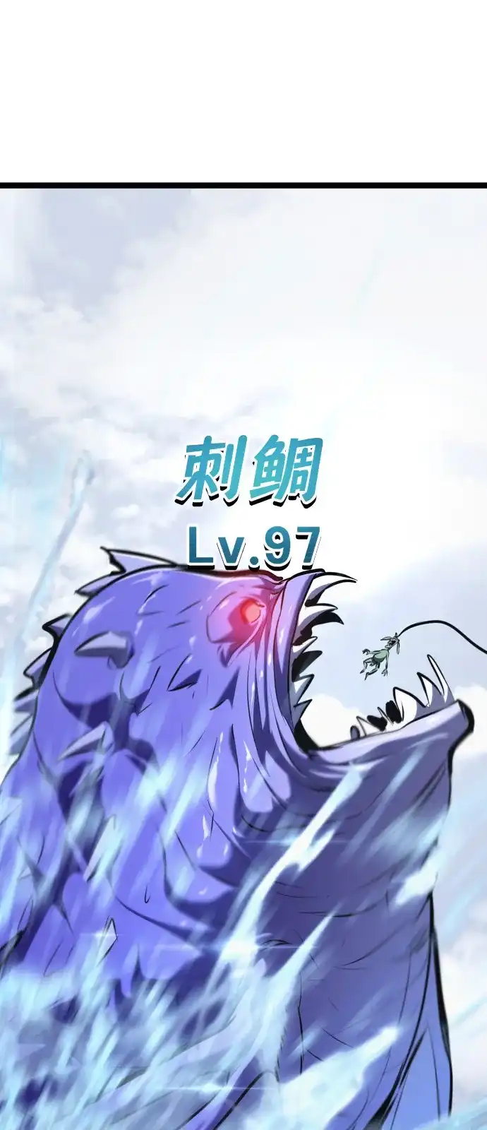 Lv999哥布林 第53话 第102页