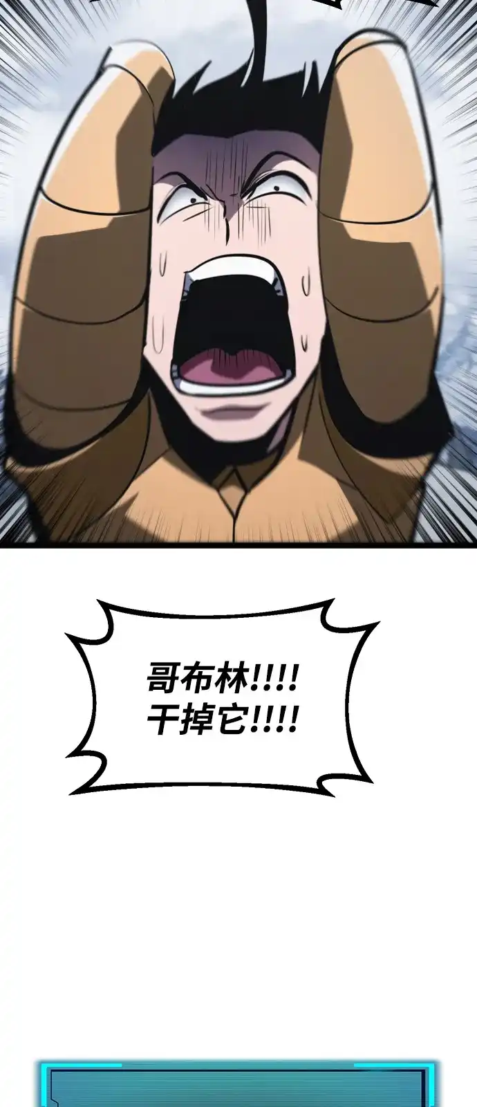 Lv999哥布林 第53话 第104页