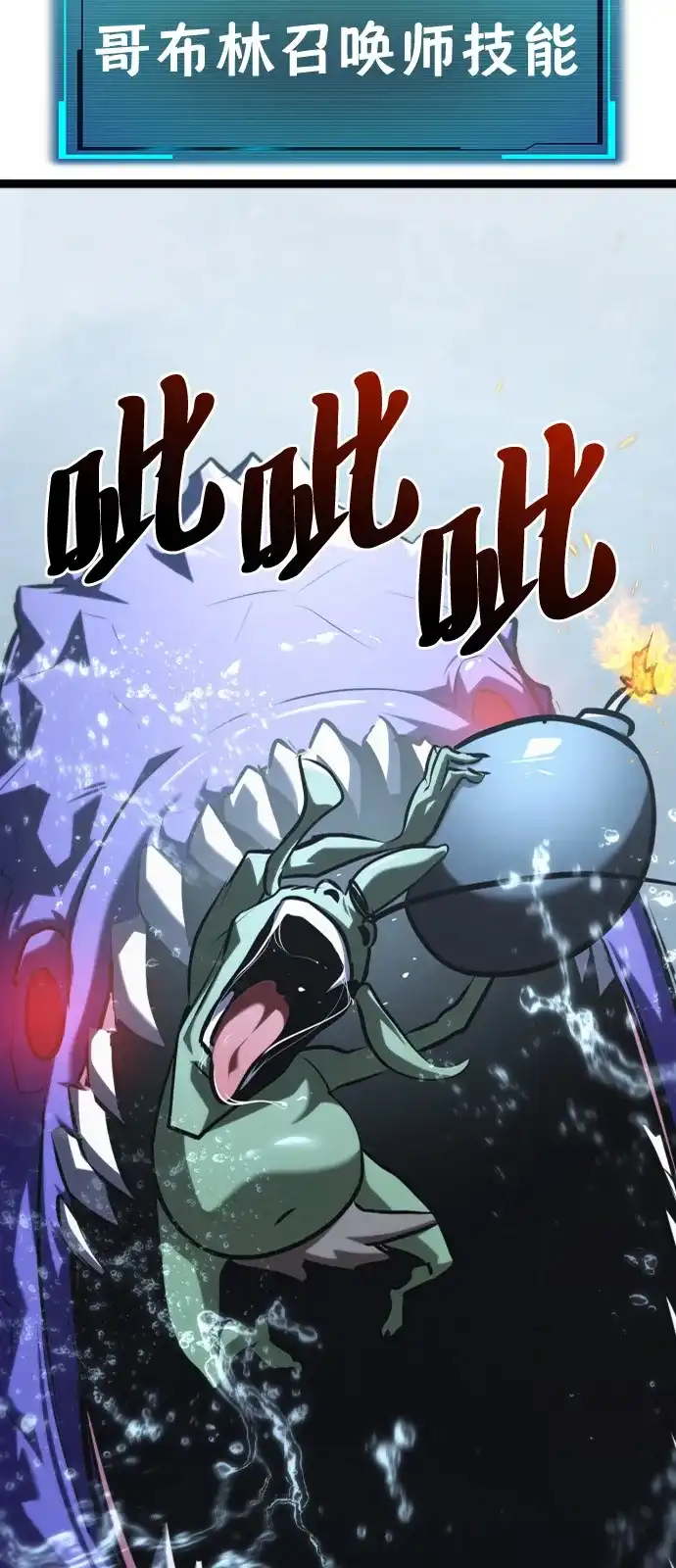 Lv999哥布林 第53话 第105页