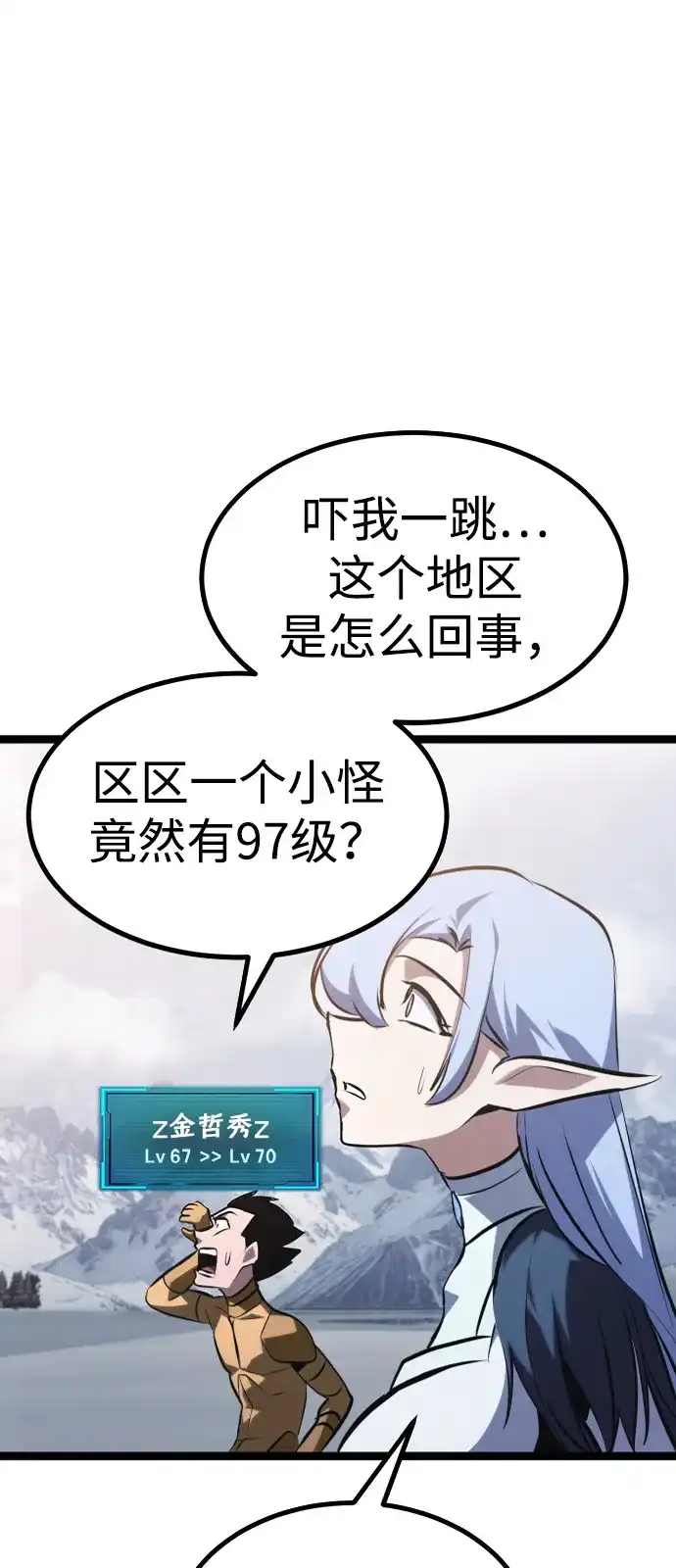 Lv999哥布林 第53话 第109页