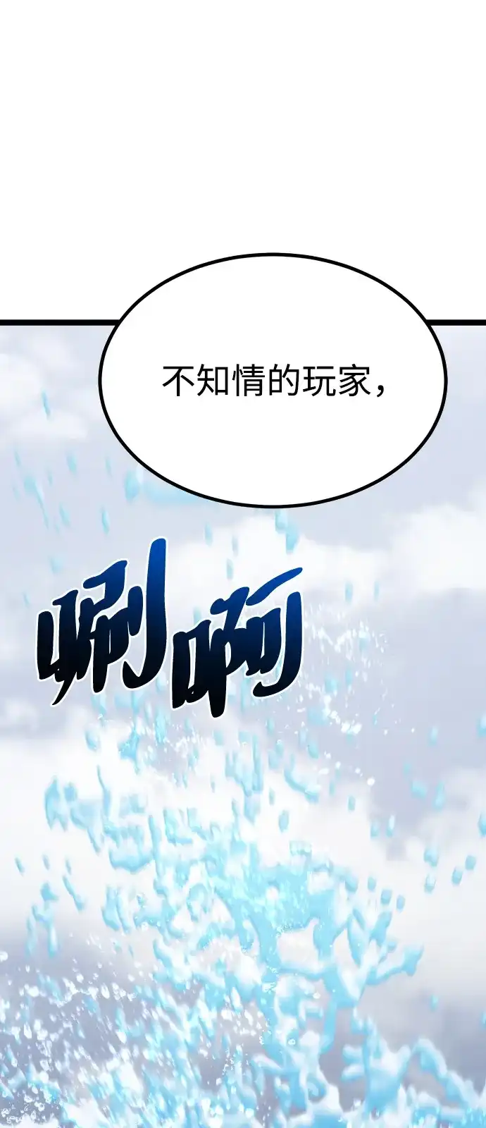 Lv999哥布林 第53话 第112页