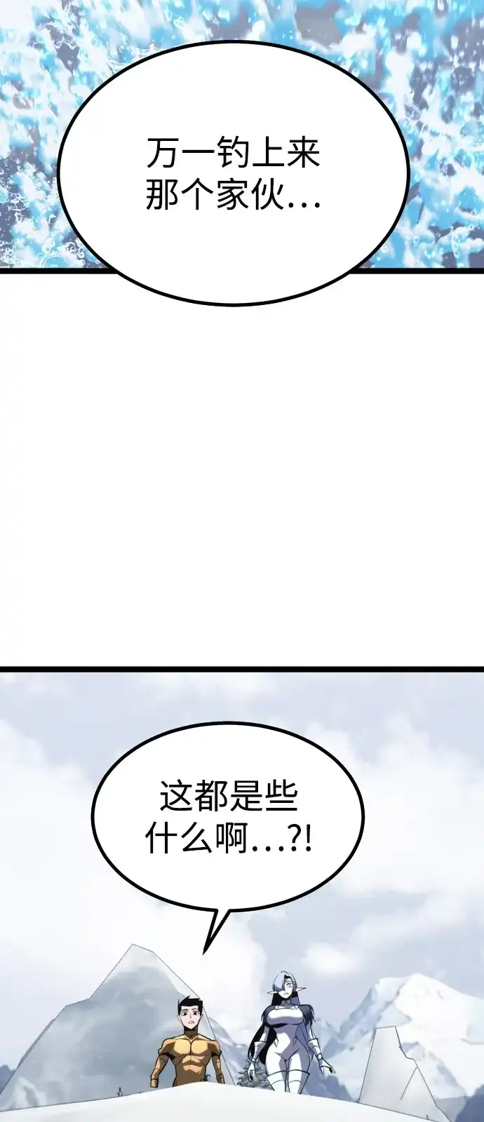 Lv999哥布林 第53话 第113页