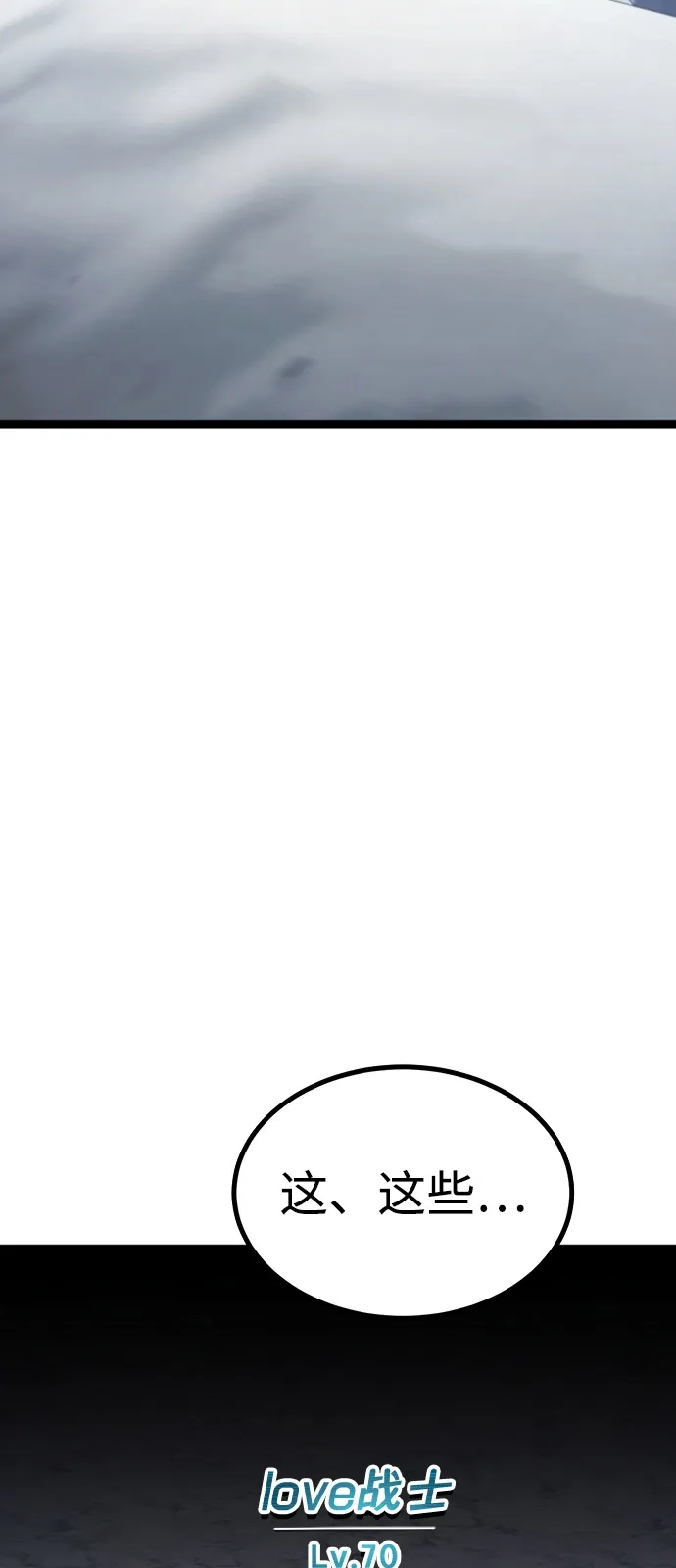 Lv999哥布林 第53话 第114页
