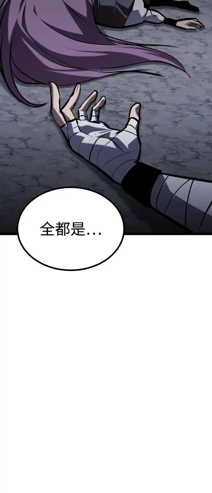 Lv999哥布林 第53话 第116页