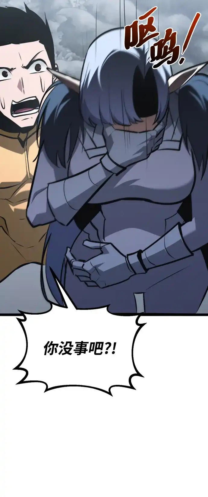 Lv999哥布林 第53话 第119页