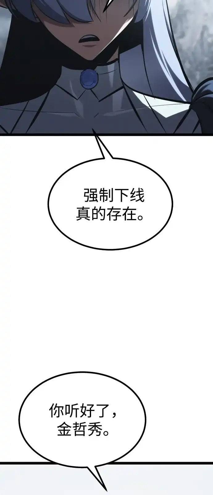 Lv999哥布林 第53话 第123页