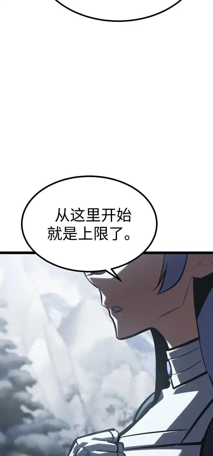 Lv999哥布林 第53话 第125页