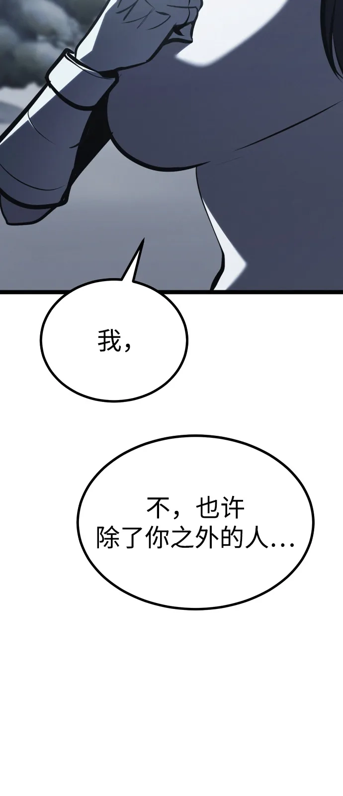 Lv999哥布林 第53话 第126页