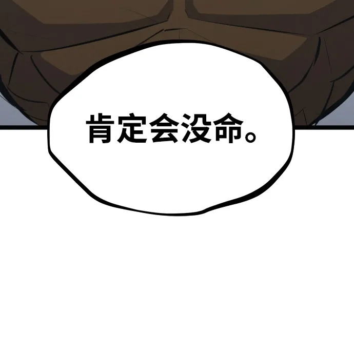 Lv999哥布林 第53话 第128页