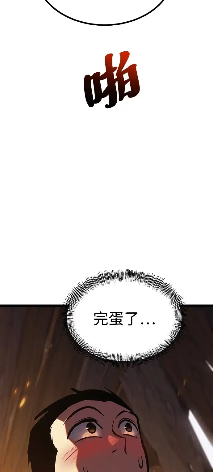 Lv999哥布林 第53话 第19页