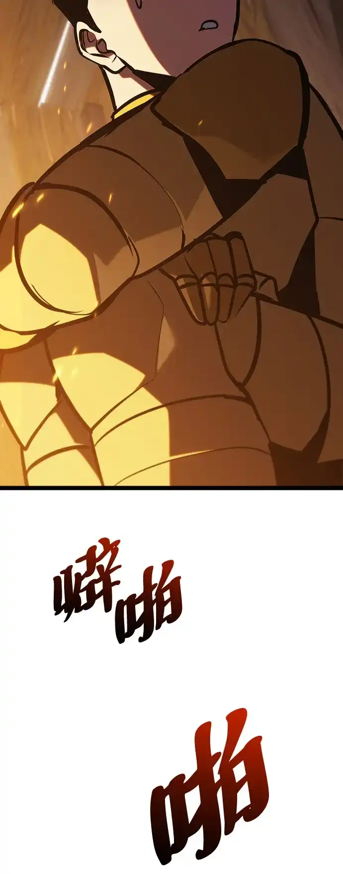 Lv999哥布林 第53话 第20页