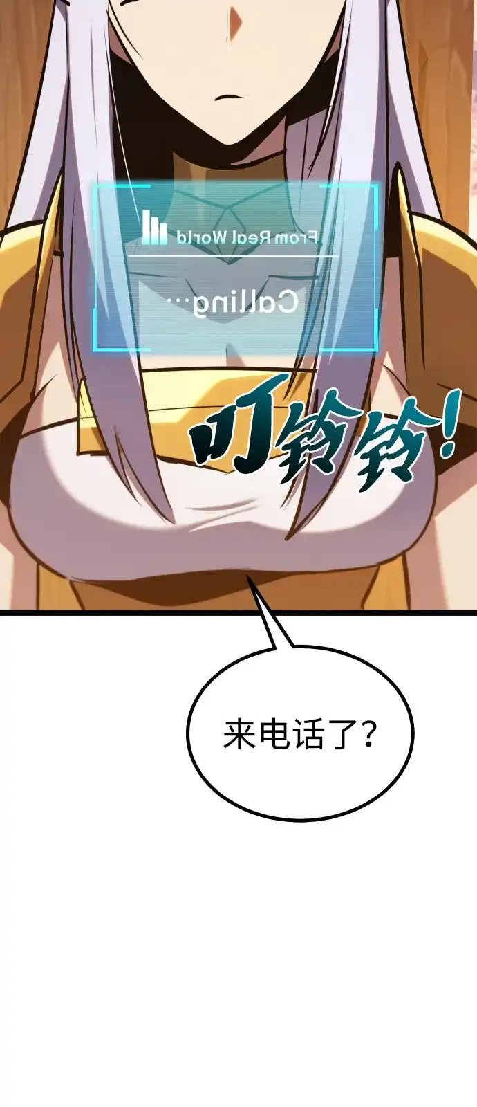Lv999哥布林 第53话 第23页