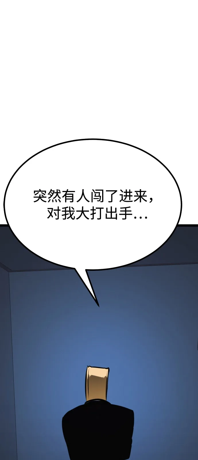 Lv999哥布林 第53话 第29页