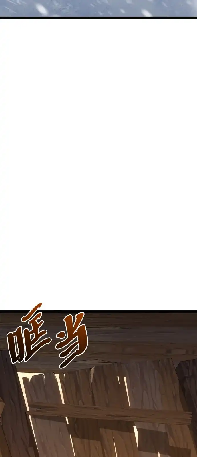 Lv999哥布林 第53话 第3页