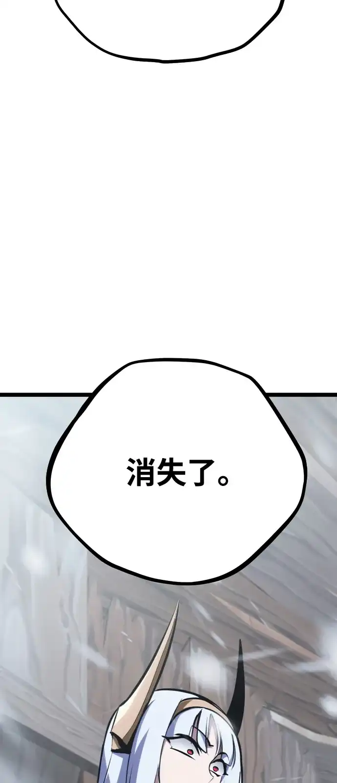 Lv999哥布林 第53话 第32页