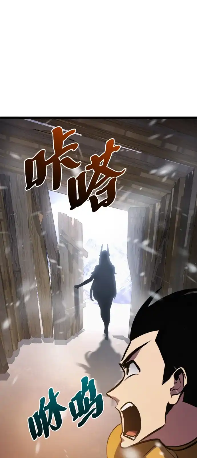 Lv999哥布林 第53话 第35页