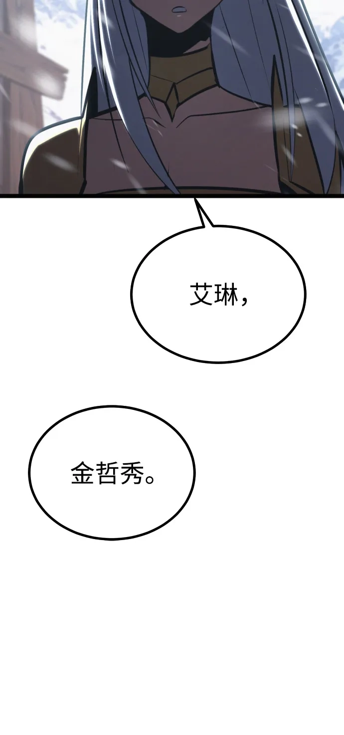 Lv999哥布林 第53话 第37页