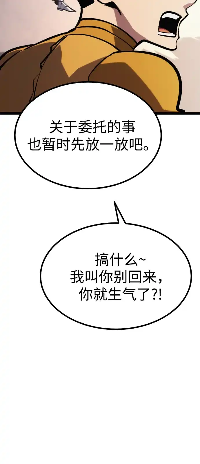 Lv999哥布林 第53话 第39页