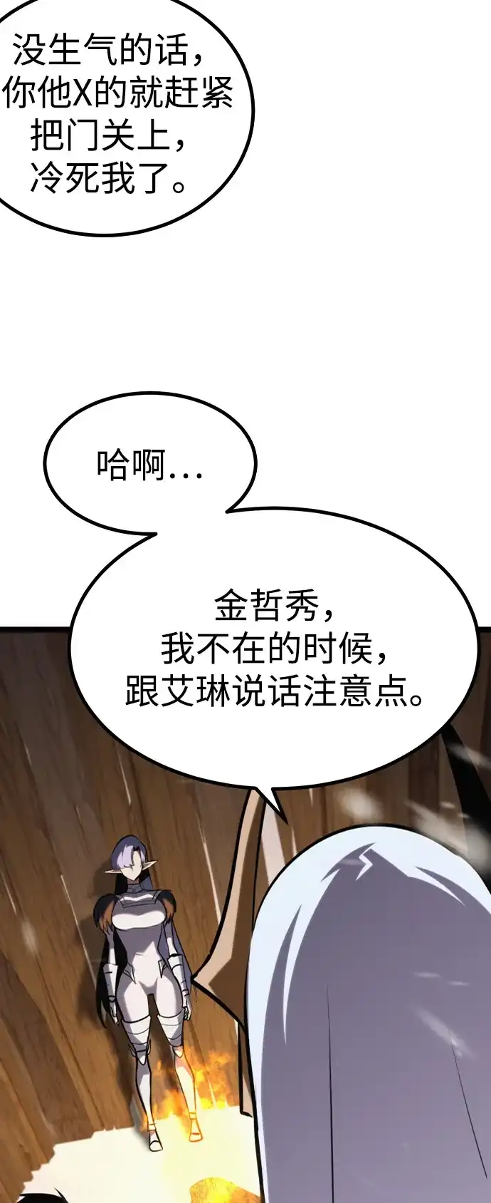 Lv999哥布林 第53话 第40页