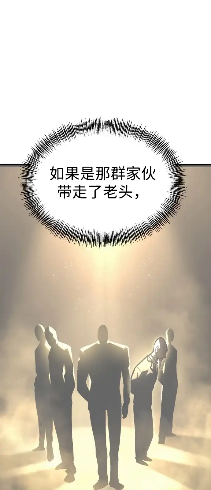 Lv999哥布林 第53话 第43页