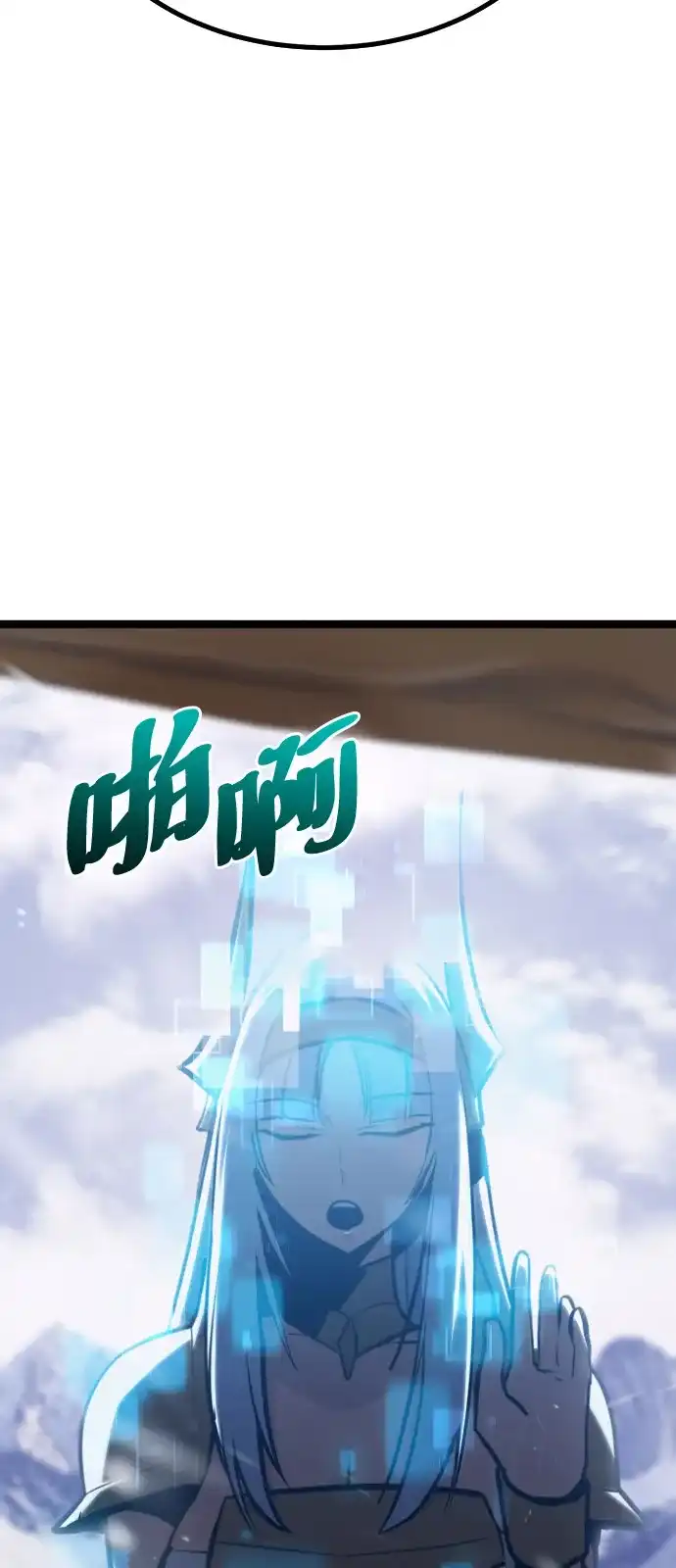 Lv999哥布林 第53话 第49页