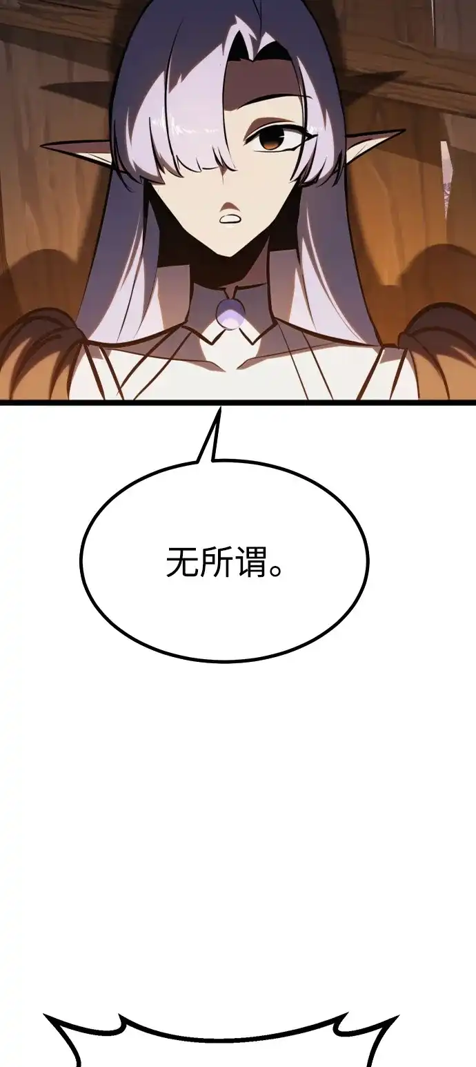 Lv999哥布林 第53话 第5页
