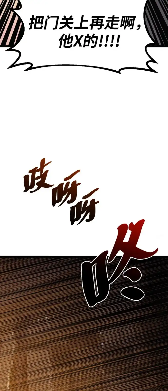 Lv999哥布林 第53话 第52页
