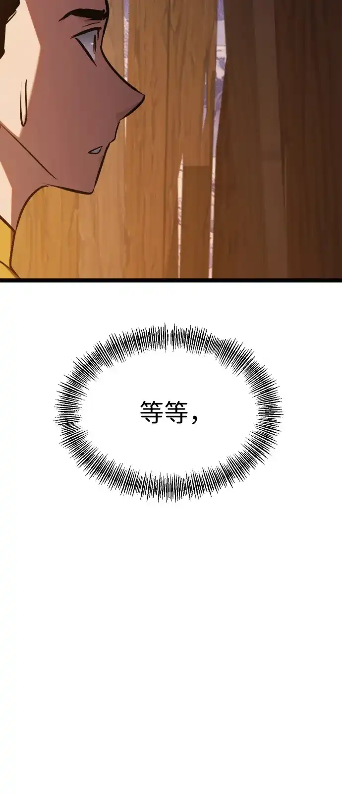Lv999哥布林 第53话 第55页