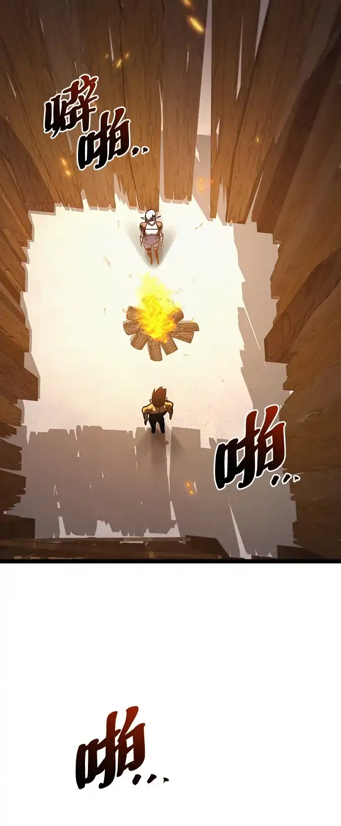 Lv999哥布林 第53话 第62页