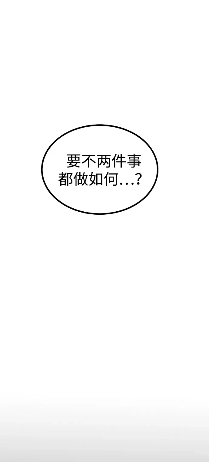 Lv999哥布林 第53话 第63页