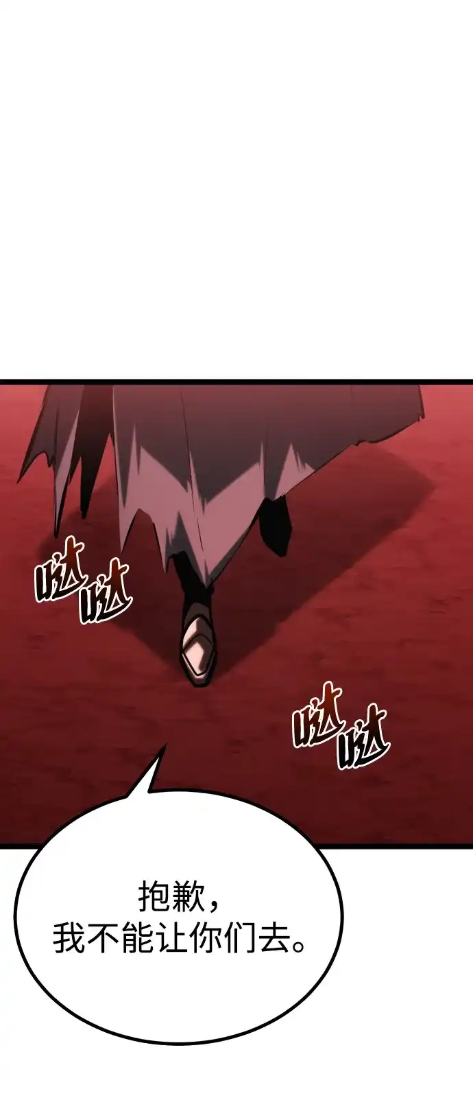 Lv999哥布林 第53话 第76页