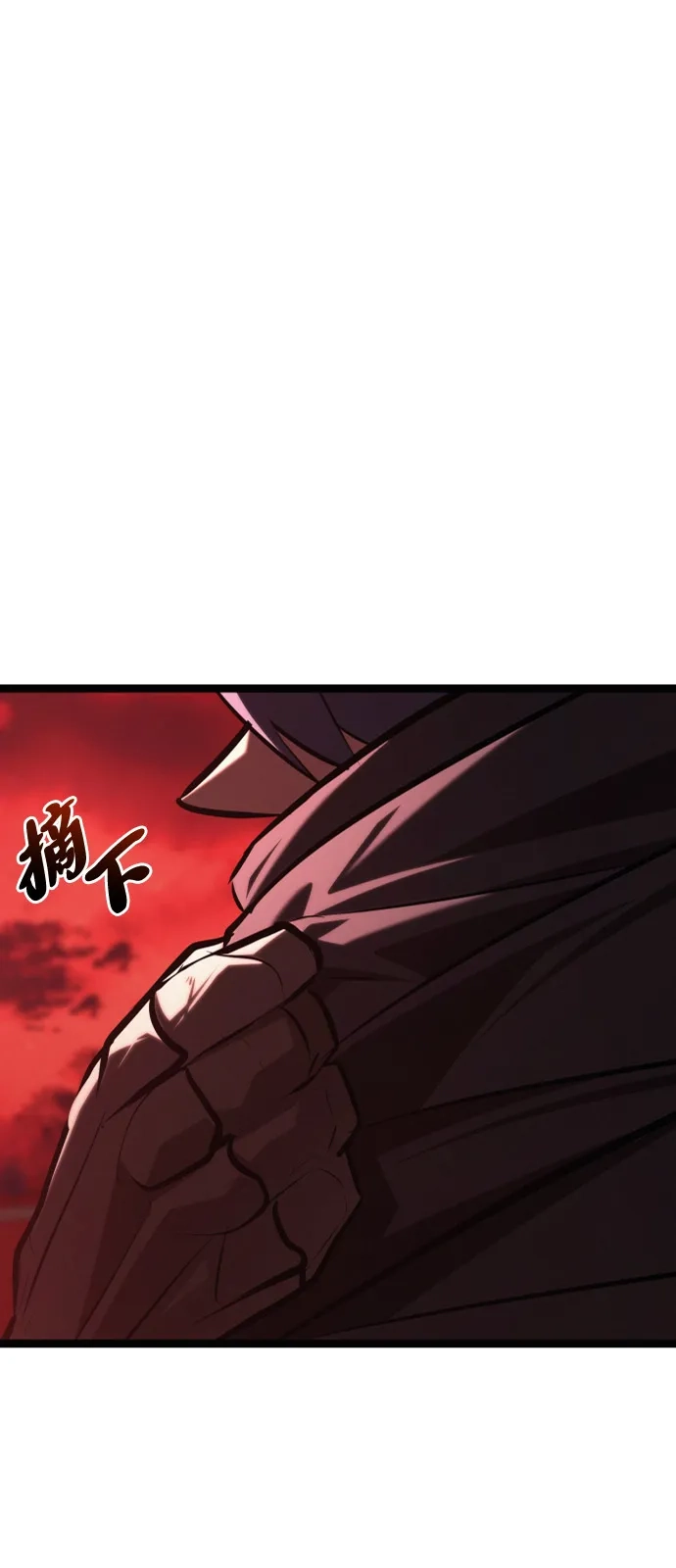 Lv999哥布林 第53话 第80页